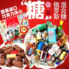 斯拉都妮彩牌巧克力混合糖果【500g】 商品缩略图1