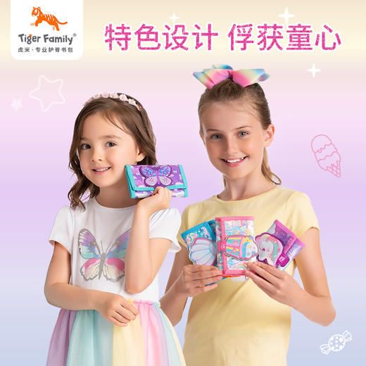 零钱包 虎虎币专属兑换 兑换商品非商品质量问题不退不换，请提前知悉 商品图4