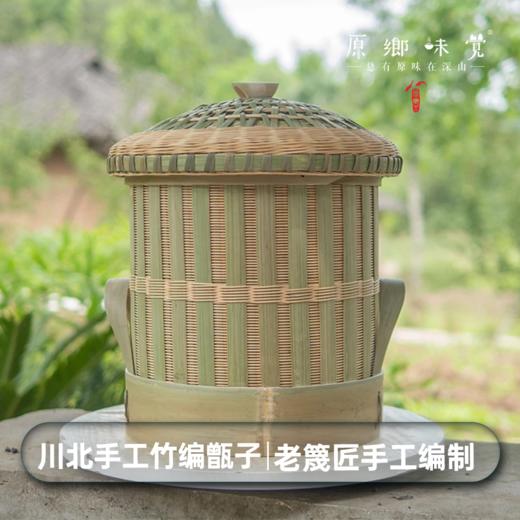 川北手工竹编甑子/特色手作竹编蒸饭桶（基地直发-邮政包邮） | 多种规格，来自四川仪陇，生产者：河永平【合作生产，公平贸易】 商品图0
