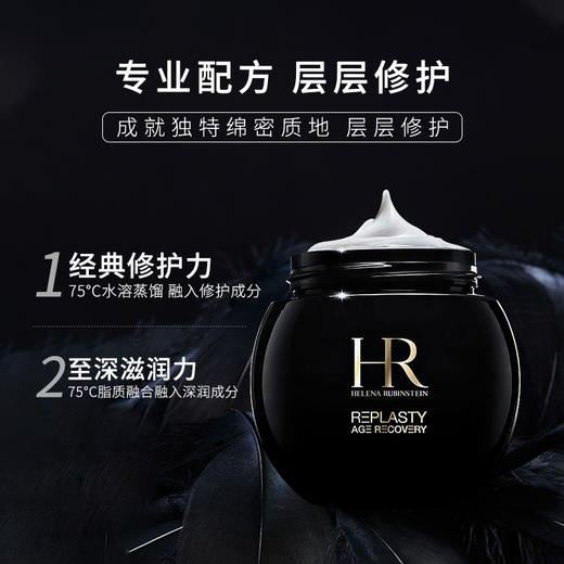 【礼想心动】HR 赫莲娜 黑绷带面霜 50ml 旧版 商品图5