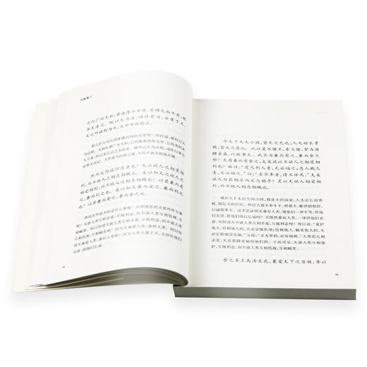 译解墨子 叶玉麟选释 三联书店官方旗舰店 商品图3