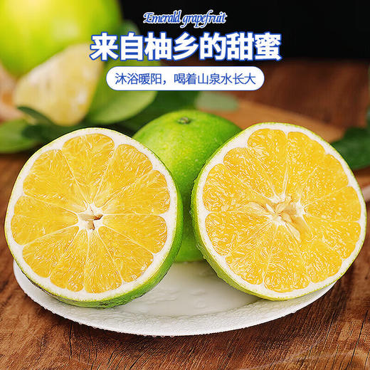 【分仓直发包邮】福建漳州翡翠葡萄柚一级果5斤（3-5个）（大果单果450g+） 商品图0