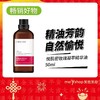 悦肌密玫瑰凝萃精华油50ml （241002）  241002 商品缩略图0
