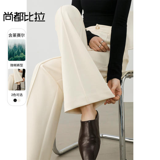 【内购】通勤微喇长裤简约好搭通勤上班族休闲直筒微喇长裤-151K59373 商品图0