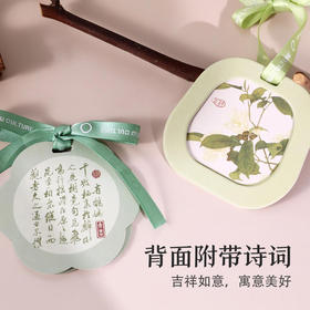 [礼盒装]花间行香香氛挂件：翠兰+泉香+霜露+云蔼—中国美术学院文创＆一艺之间居家好物送礼佳品