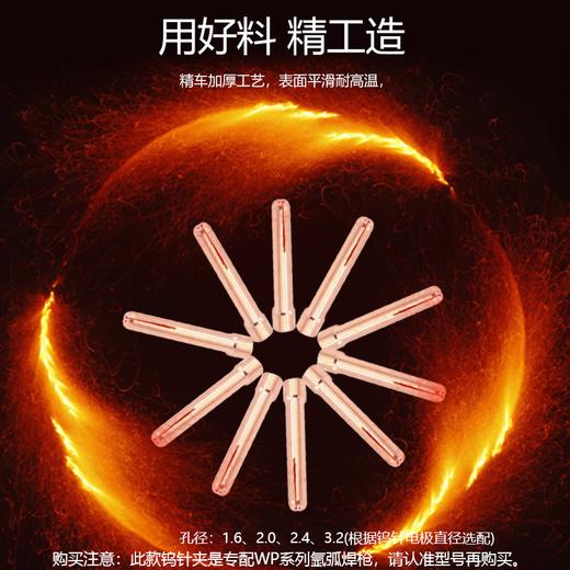 上海沪工氩弧焊枪配件【钨针夹各规格TIG/QQ-150/ 300】钨极夹钨棒夹头紫铜钨针夹管 套装 商品图1