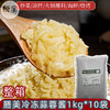 膳美冷冻蒜蓉酱1kg*10袋商用烤生蚝蒜蓉酱花甲粉酱料蒜泥海鲜烧烤调料 商品缩略图0