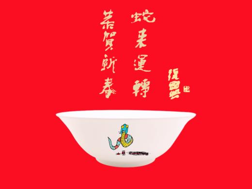 张国兴先生创作【蛇年转运碗】【蛇年转运盘】蛇行大运 高级骨瓷 商品图0