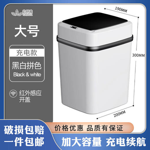 韵舒雅13L大号智能自动感应垃圾桶 （非卖品） 商品图3