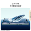 华为畅享 70X 手机巨鲸长续航 双曲护眼屏 五星超耐摔 鸿蒙曲面屏手机 商品缩略图6