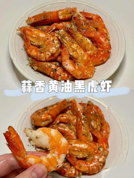 无冰衣黑虎虾，春节餐桌必备，大个头，肉质紧实，约16-20头一箱，2斤/箱 商品图4