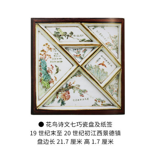 趣玩 I 中国传统益智游戏  雷彼得 张卫 刘念 著 三联书店 商品图4