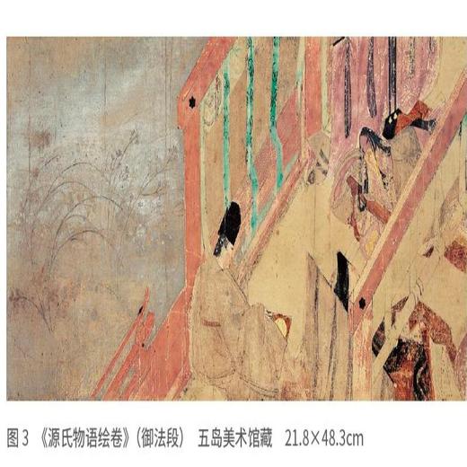 装饰与游戏：解读日本美术 辻惟雄 著 三联书店 商品图1