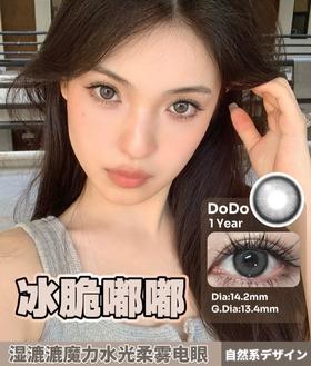 DODO Gray 冰脆嘟嘟【年抛】