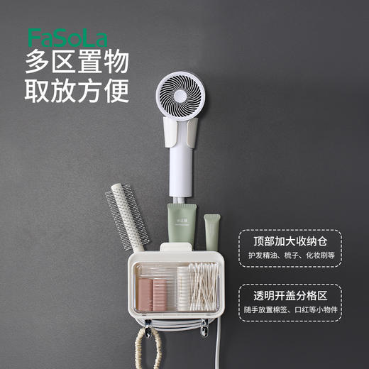 FaSoLa吸盘吹风机置物架免打孔卫生间电吹风挂架吹风筒支架浴室收纳壁挂 商品图3