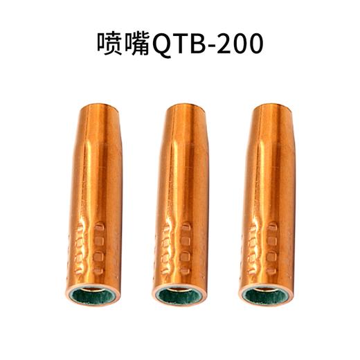 上海沪工QTB-200 350 500  喷嘴  组合套装  二保焊气保焊枪配件保护嘴紫铜保护咀 商品图1
