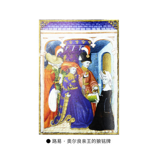 狼的文化史 米歇尔 帕斯图罗 著 白紫阳 译 三联书店 商品图4