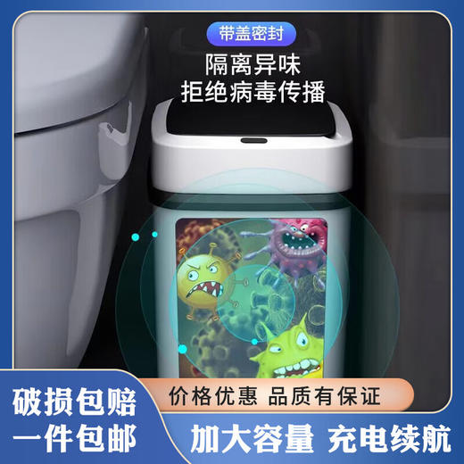 韵舒雅13L大号智能自动感应垃圾桶 （非卖品） 商品图1