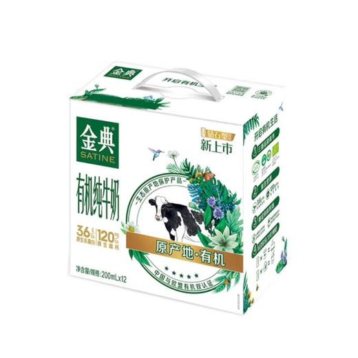 伊利金典有机奶200ml*12 商品图0