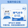 200ml神气水牛纯牛奶(1X10) 利康包 商品缩略图0