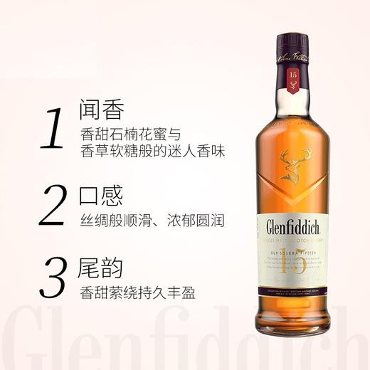 【有税版】格兰菲迪15年苏格兰单一麦芽 威士忌 700ml 核心系列 商品图1