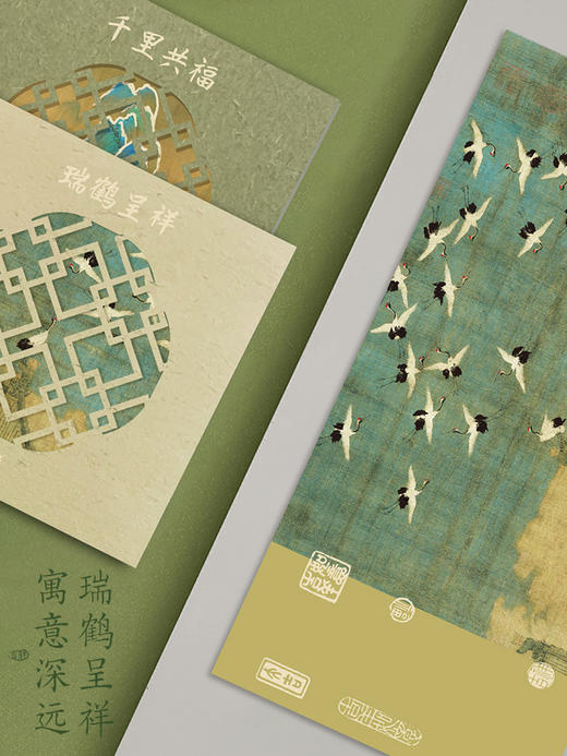花影宋风贺卡：千里共福+瑞鹤呈祥—中国美术学院文创＆一艺之间居家好物送礼佳品 商品图5