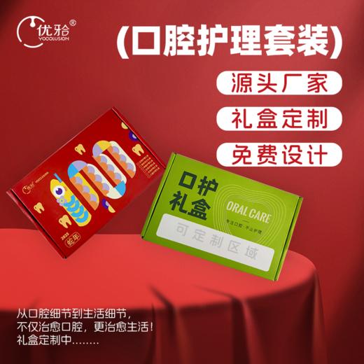 【牙医专享】定制礼盒纸盒/pvc/高档礼盒等咨询客服 商品图2