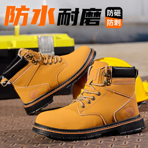 四季款劳保鞋男防水防砸防刺穿橡胶底钢包头高帮安全鞋 商品图4