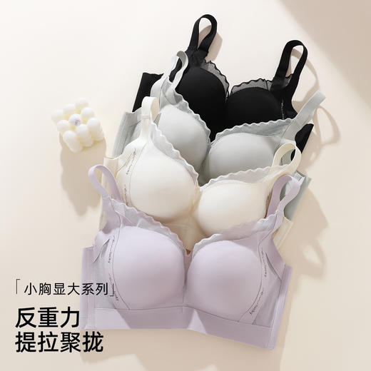 【反重力提拉】熳洁儿 小胸聚拢内衣光面蕾丝调整型无钢圈收副乳25261501 商品图5
