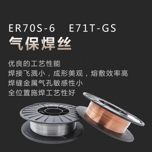 上海沪工二保焊【有气实芯 无气药芯 焊丝】【碳钢 不锈钢】有气 无气自保焊气保焊配件 商品图4