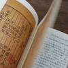 【限量签名本】古籍目录学版本学杂著（繁体，排印，全1册）  徐蜀  著 商品缩略图9