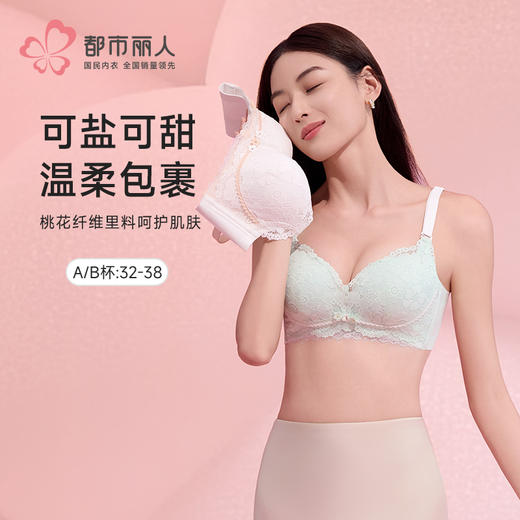 都市丽人内衣A:加厚B:中厚蕾丝自然舒适无钢圈小奶盖常规文胸LBH1M5 商品图0