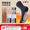 雅鹿7双装抗菌防臭发热袜 商品缩略图0