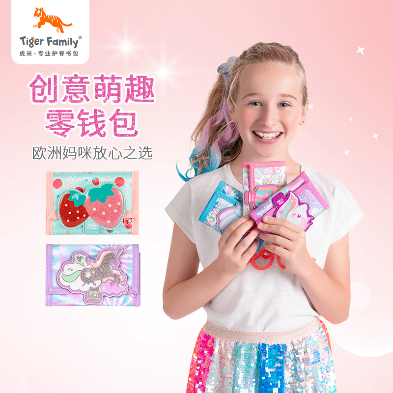 零钱包 虎虎币专属兑换 兑换商品非商品质量问题不退不换，请提前知悉