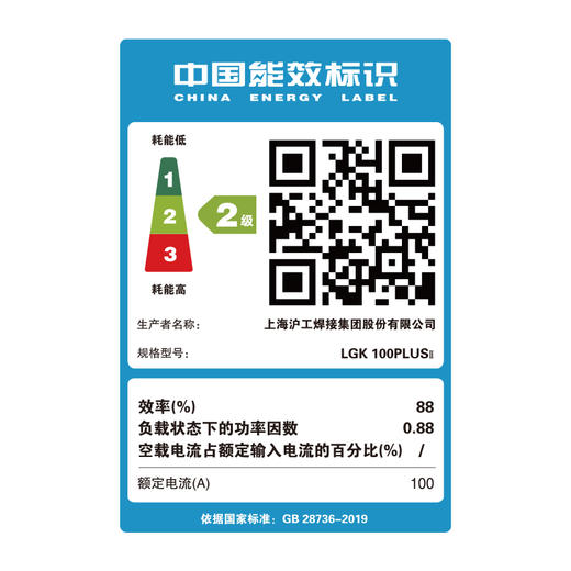 上海沪工 LGK-100PLUS II 等离子切割机380V电焊两用一体机带内置气泵工业级，适配P80-100B切割枪。 商品图4
