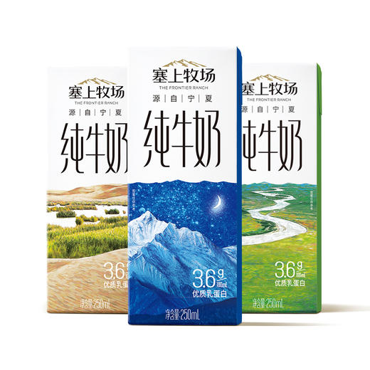 塞上牧场纯牛奶250ml×12盒 商品图1
