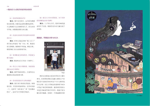 妖怪来袭 生生·浮世绘立体书系列  王逸杰 著 三联书店 商品图4