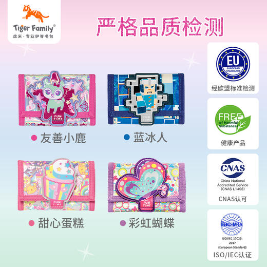 零钱包 虎虎币专属兑换 兑换商品非商品质量问题不退不换，请提前知悉 商品图3