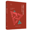 为避免下坠而竞争 日本格差社会的未来 山田昌宏弘 著 三联书店 商品缩略图0