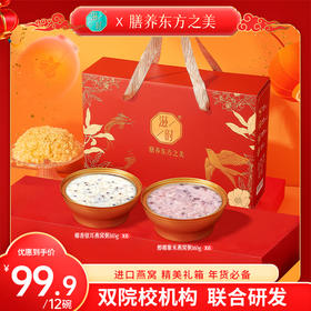 滋时椰香银耳醇椰紫米燕窝粥孕妇速食免煮早餐粥代餐F