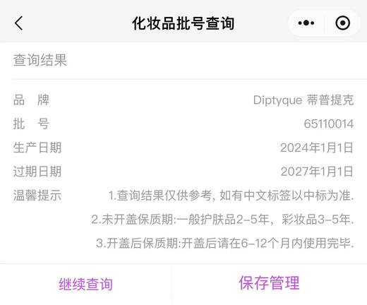 正品｜老渠道外贸仓货源～Diptyque蒂普提克玫瑰香调淡香水100ml 商品图9