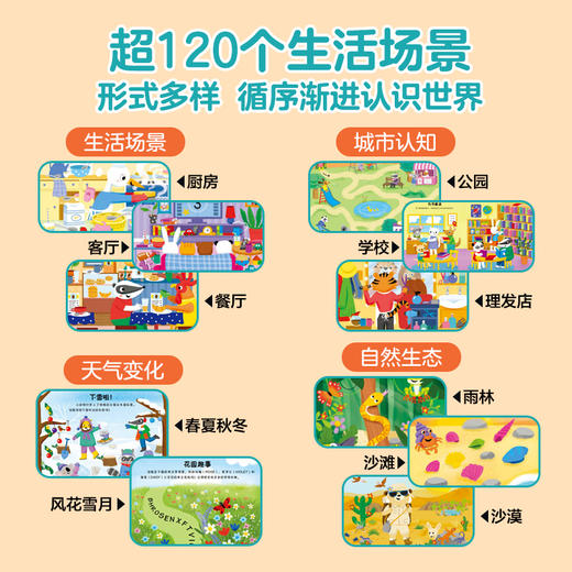 越玩越聪明（全4册） 商品图4