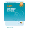 【预售】2025口腔修复学同步习题集 李彦 赵克 主编 9787117372510 
 商品缩略图2