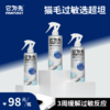 【近效期处理】它为先超坦猫毛舒敏喷雾 300ml 有效综合环境猫咪唾液、皮屑以及螨虫过敏原 专利技术 保质期到2026年1月 商品缩略图1
