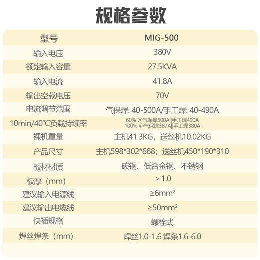 沪工之星 MIG-500 二保焊机380v重工业焊机二氧化碳气体保护焊机分体式气焊手工焊两用电焊机，适配PANA-500B焊枪。 商品图4