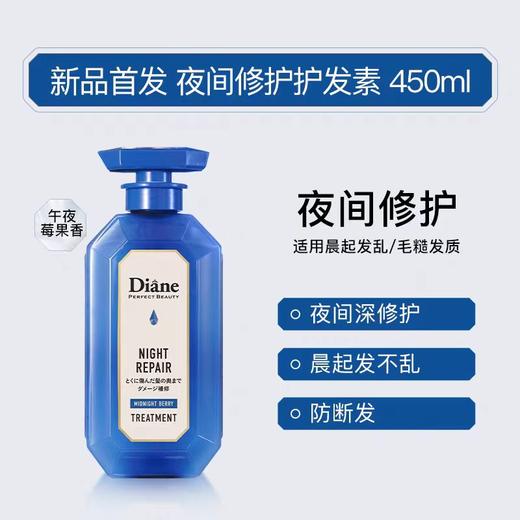 【原装进口】黛丝恩 致美洗发水/护发素450ml【多种功效可选】 商品图6