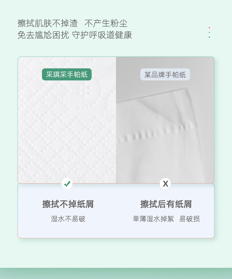 QZS005T三色马卡龙手帕纸-彩袋-_07