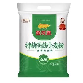 金龙鱼特精高筋小麦粉 5kg/袋