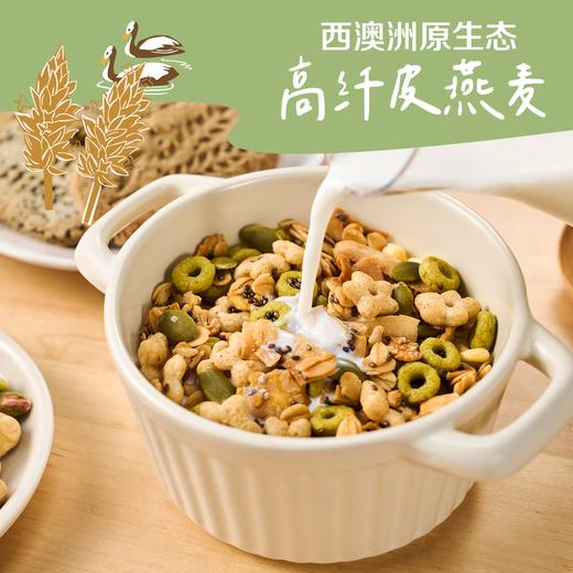 开袋即食！【低GI麦片】 中粮悠采低糖五谷燕麦片360g 健康早餐 零食 商品图1