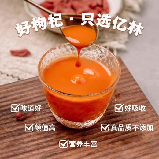 亿林有机枸杞原汁（30ML*10袋）/盒 商品图4